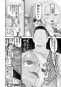 Page 25 of Nikubou Fetish no Tsuyogari Gal ga Kinkotsu Ryuuryuu Bodybuilder to Icha Love de Kattari Maketari!! - preview thumbnail