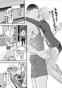 Page 26 of Nikubou Fetish no Tsuyogari Gal ga Kinkotsu Ryuuryuu Bodybuilder to Icha Love de Kattari Maketari!! - preview thumbnail