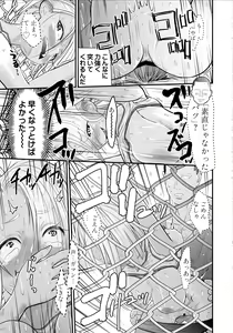 Page 30 of Nikubou Fetish no Tsuyogari Gal ga Kinkotsu Ryuuryuu Bodybuilder to Icha Love de Kattari Maketari!! - preview thumbnail
