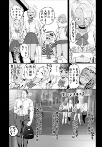 Page 3 of Nikubou Fetish no Tsuyogari Gal ga Kinkotsu Ryuuryuu Bodybuilder to Icha Love de Kattari Maketari!! - preview thumbnail