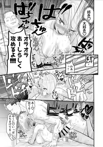 Page 38 of Nikubou Fetish no Tsuyogari Gal ga Kinkotsu Ryuuryuu Bodybuilder to Icha Love de Kattari Maketari!! - preview thumbnail