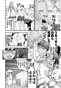 Page 47 of Nikubou Fetish no Tsuyogari Gal ga Kinkotsu Ryuuryuu Bodybuilder to Icha Love de Kattari Maketari!! - preview thumbnail