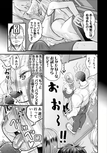 Page 6 of Nikubou Fetish no Tsuyogari Gal ga Kinkotsu Ryuuryuu Bodybuilder to Icha Love de Kattari Maketari!! - preview thumbnail