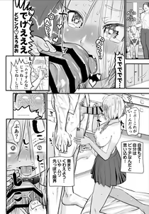 Page 7 of Nikubou Fetish no Tsuyogari Gal ga Kinkotsu Ryuuryuu Bodybuilder to Icha Love de Kattari Maketari!! - preview thumbnail