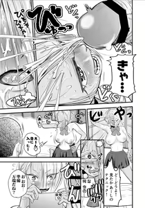 Page 8 of Nikubou Fetish no Tsuyogari Gal ga Kinkotsu Ryuuryuu Bodybuilder to Icha Love de Kattari Maketari!! - preview thumbnail