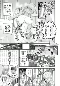Page 10 of Nikubou Fetish no Tsuyogari Gal ga Kinkotsu Ryuuryuu Bodybuilder to Icha Love de Kattari Maketari!! - preview thumbnail