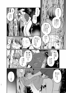 Page 15 of Josou roshutsu shounen R - preview thumbnail