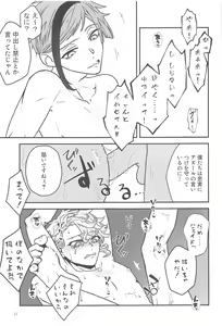 Page 14 of Tengoku o Sundome - preview thumbnail