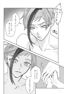 Page 15 of Tengoku o Sundome - preview thumbnail