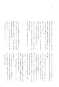 Page 27 of Tengoku o Sundome - preview thumbnail