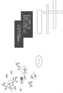 Page 10 of Tengoku o Sundome - preview thumbnail