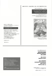 Page 3 of Sorekoso Uwaki ni Naranai ka? - preview thumbnail