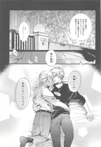 Page 4 of Sorekoso Uwaki ni Naranai ka? - preview thumbnail