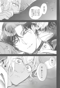 Page 6 of Sorekoso Uwaki ni Naranai ka? - preview thumbnail