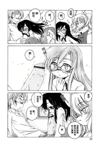 Page 4 of Triangle | 三角形 - preview thumbnail