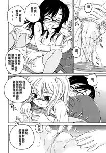 Page 8 of Triangle | 三角形 - preview thumbnail