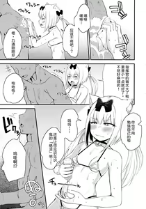 Page 4 of Yukikaze-sama ga Oyome-san nano da! - preview thumbnail