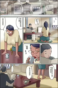 Page 2 of Shimura no Oba-chan -Oba-chan no Nichijou- - preview thumbnail