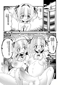 Page 15 of Kansen sennou futanari akachan - preview thumbnail