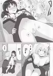 Page 16 of Kissa Lyco Reco  Gentei Namahaishin -LycoRecoLimitedLive- | 莉可利丝限定直播 - preview thumbnail
