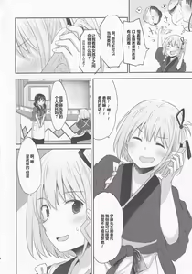 Page 5 of Kissa Lyco Reco  Gentei Namahaishin -LycoRecoLimitedLive- | 莉可利丝限定直播 - preview thumbnail