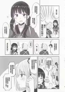Page 6 of Kissa Lyco Reco  Gentei Namahaishin -LycoRecoLimitedLive- | 莉可利丝限定直播 - preview thumbnail