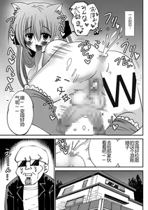 Page 17 of Futanari Makaizou Shoujo - preview thumbnail