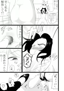 Page 4 of Kankaku Kyouyuu Candy - preview thumbnail