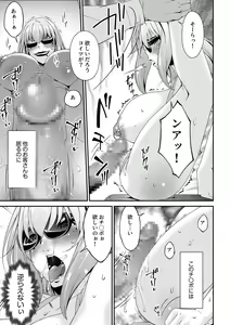 Page 13 of Haha to Tsuma o Yameru Toki 5 - preview thumbnail