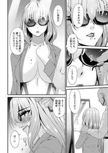 Page 4 of Haha to Tsuma o Yameru Toki 5 - preview thumbnail