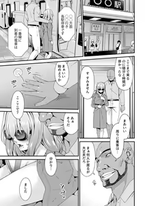 Page 5 of Haha to Tsuma o Yameru Toki 5 - preview thumbnail