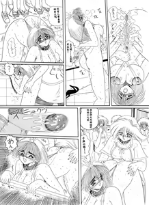Page 120 of Moon Revenge (Miyuma Subaru)] Maso to Irezumi -Dorei Hakusho- - preview thumbnail