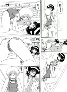 Page 51 of Moon Revenge (Miyuma Subaru)] Maso to Irezumi -Dorei Hakusho- - preview thumbnail