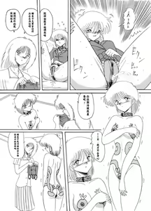 Page 54 of Moon Revenge (Miyuma Subaru)] Maso to Irezumi -Dorei Hakusho- - preview thumbnail