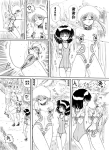 Page 63 of Moon Revenge (Miyuma Subaru)] Maso to Irezumi -Dorei Hakusho- - preview thumbnail