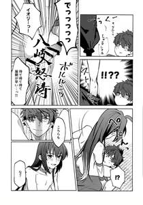 Page 16 of Yoshi Yoshi Watashi no Ui Kimi yo - preview thumbnail