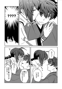 Page 10 of Yoshi Yoshi Watashi no Ui Kimi yo - preview thumbnail