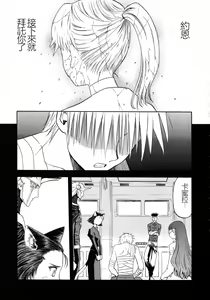 Page 106 of EDEN's BOwY 16 - preview thumbnail