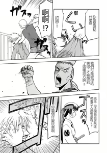 Page 112 of EDEN's BOwY 16 - preview thumbnail