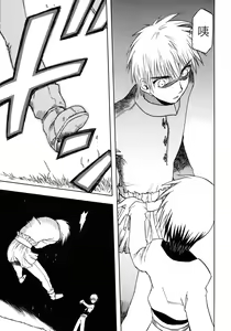 Page 12 of EDEN's BOwY 16 - preview thumbnail