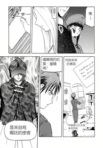 Page 137 of EDEN's BOwY 16 - preview thumbnail