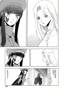 Page 139 of EDEN's BOwY 16 - preview thumbnail