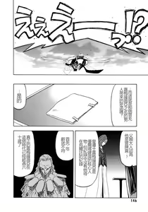 Page 142 of EDEN's BOwY 16 - preview thumbnail