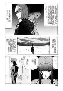 Page 150 of EDEN's BOwY 16 - preview thumbnail