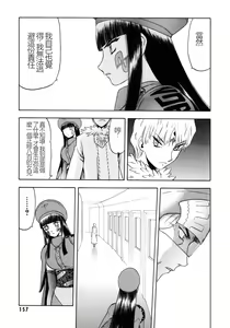 Page 153 of EDEN's BOwY 16 - preview thumbnail