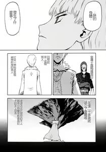 Page 156 of EDEN's BOwY 16 - preview thumbnail