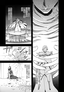 Page 157 of EDEN's BOwY 16 - preview thumbnail