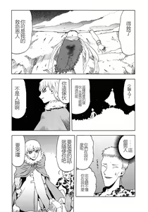 Page 167 of EDEN's BOwY 16 - preview thumbnail