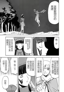 Page 189 of EDEN's BOwY 16 - preview thumbnail