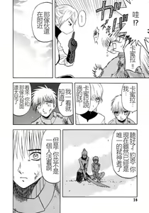 Page 30 of EDEN's BOwY 16 - preview thumbnail